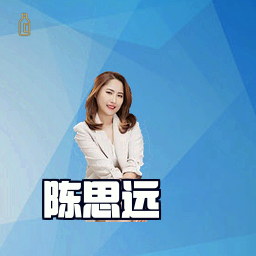 陈思远